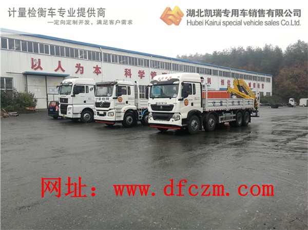 良辰吉時(shí)計(jì)量檢衡車發(fā)車儀式 良辰吉時(shí)計(jì)量檢衡車發(fā)車儀式