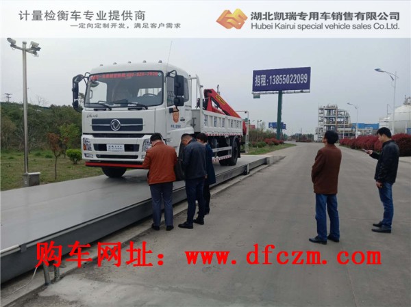 來安計(jì)量所DWJ5180JJHD5型計(jì)量檢衡車 來安計(jì)量所DWJ5180JJHD5型計(jì)量檢衡車
